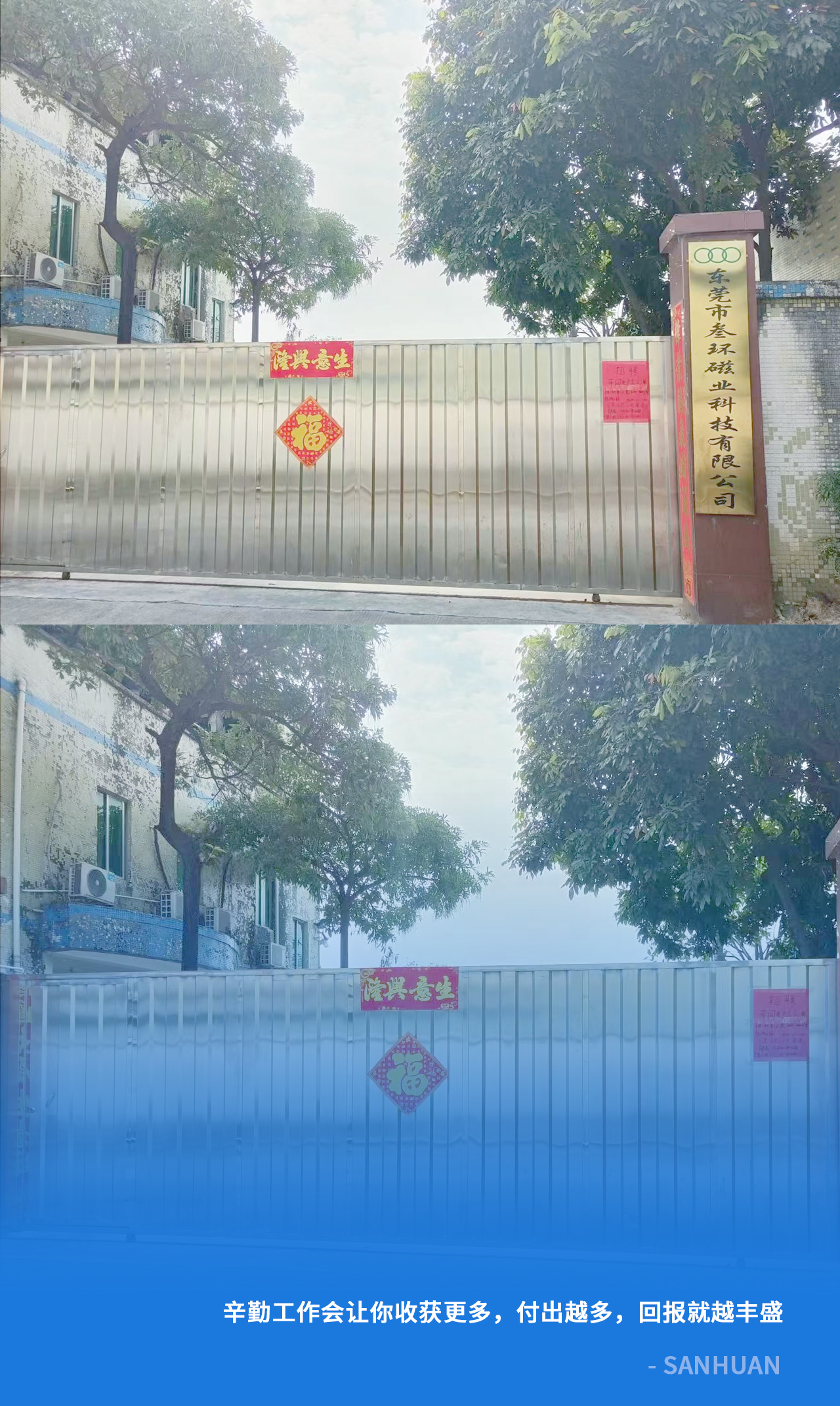 公司一角